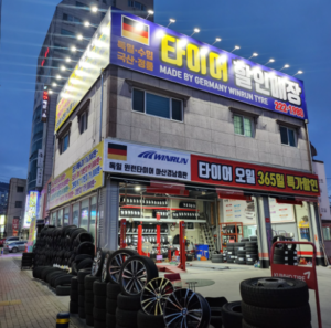 윈런타이어 마산경남총판